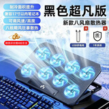 诺西（NUOXI）Q100MAX笔记本散热器支架底座苹果荣耀惠普联想华为华硕戴尔小米适用电脑降温静音风扇