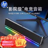 惠普（HP）桌面蓝牙音箱电脑音响USB有线长条双频双声道台式家用室内笔记本适用小米华为联想戴尔电脑广场舞