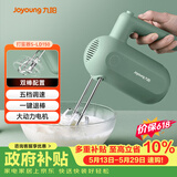 九阳（Joyoung）手持电动打蛋器 料理机 打发器 多功能家用搅拌机迷你打奶油烘焙S-LD150