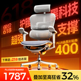 Ergonor保友金豪b雄鹰 人体工学椅 电脑椅 电竞椅办公椅子可躺老板椅 【金豪b雄鹰】银白网(云感科技坐垫)