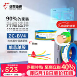 远东电缆 ZC-BV4平方空调热水器用铜芯阻燃电线单芯单股硬线100米/卷 双色