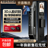【百万热销】小米同款智能门锁电子锁3D人脸掌静脉全自动指纹锁C级锁芯防盗门密码锁可视电子猫眼 人脸识别+掌静脉+可视频(指导安装不上门)