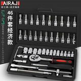 艾瑞泽汽修工具套装套筒扳手棘轮汽车维修组合修车工具箱小飞 46件套