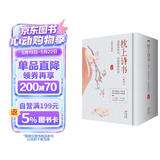 枕上诗书系列 全4册套装：读最美的诗，品最深情的词，做更好的自己（京东定制版  赠明信片）