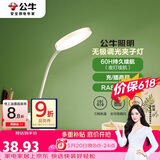 公牛（BULL）充插两用家用ML-D124A-DS无极调光三档调色夹子台灯1200mAh