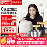 酷晨（CUCHEN）【价保618】双压电饭煲韩国原装进口0涂层不锈钢内胆3升家用4-5人IH加热电饭锅可更换双内胆聪明煲