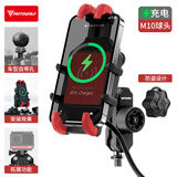 摩多狼（MOTOWOLF）摩多狼MOTOWOLF摩托车手机支架防震防抖