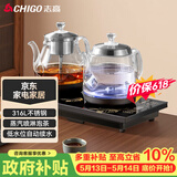 志高（CHIGO）自动上水电热水壶 茶台烧水壶全自动一体机 茶桌茶几嵌入式喷淋煮茶器316L发热盘电茶壶JBL-S9985 