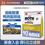 BOTH 猫粮烘焙 小猫粮 幼猫成猫全阶段 全价猫粮 鸭肉梨1.5kg