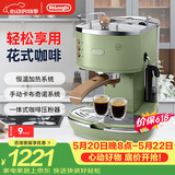德龙（Delonghi）【价保618】咖啡机半自动咖啡机家用美式意式浓缩15Bar泵压手动打奶泡ECO310.VGR橄榄绿 520礼物