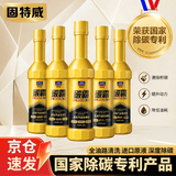 固特威汽车燃油宝三元催化器清洗深度清洁除积碳摩托汽油添加剂二合一