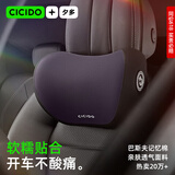 CICIDO夕多汽车头枕车用腰靠护颈枕车载靠背靠枕奔驰迈巴赫特斯拉通用款