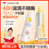 Masata新加坡进口儿童唇膏宝宝婴幼儿润唇膏保湿滋润防干裂孕妇护唇3.9g