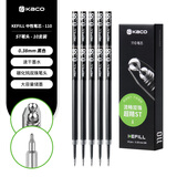 KACO文具0.38mm黑色按动笔芯 中性笔替芯双珠 速干ST头刷题大容量笔芯 亚规通用 10支装