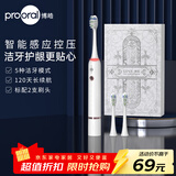博皓（prooral）声波电动牙刷护龈压感提醒 自动牙刷成人充电式 情侣款 生日礼物T33 白色