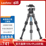 徕图（Leofoto） LS系列桌面碳纤维三脚架云台套装手机单反微单轻便爬山户外摄影低角度支架 LS-223+LH-30套装