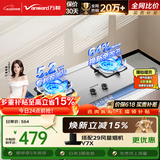 万和【蓝莲花B9B50】5.2kW天然气不锈钢猛火64%热效率嵌入式家用煤气双炉具台燃气灶