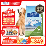 伯纳天纯狗粮中大型犬全价成年犬粮17kg羊肉蔓越莓味囤货装