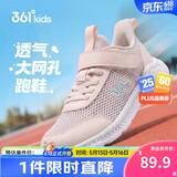 361°儿童运动鞋跑鞋2026夏季男女童3-12岁轻便大网孔跑鞋紫37