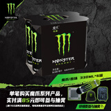 魔爪（Monster）魔爪 Monster 原味 能量风味饮料 功能饮料 330ml*6罐运动饮料