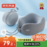 京东京造【TOP1】小蜗旅行枕 航天记忆棉U型枕护颈枕  便携收纳设计 户外