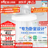 雷士（NVC）枕边风风扇灯吊扇北欧餐厅卧室全光谱1级能效IP65三防一体36瓦