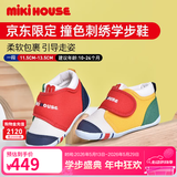 MIKIHOUSE学步鞋男女童鞋经典LOGO学步鞋婴幼儿宝宝运动鞋耐磨防滑 拼色学步期 12.5 (适合脚长12cm)