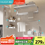 惠达（HUIDA）丨惠达轻奢风太空铝浴室卫生间五金挂件免打孔免胶收纳架毛巾架 PW7001七件套银色【无安装】