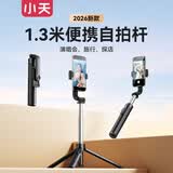 小天自拍杆三脚架手机支架落地直播手持迷你防抖伸缩便携小巧旅游演唱会自拍360度旋转多功能拍摄神器