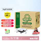 绿驰 4kg纳米硅藻纯活性炭新房去除甲醛清除剂汽车碳包吸异味苯竹炭包
