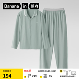 蕉内（Bananain）棉棉301H睡衣男女纯棉情侣家居服长袖套装夏送男友520情人节礼物 【男士】雾青 L