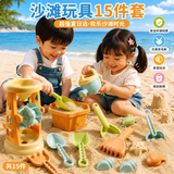 尚美贝贝儿童沙滩玩具15件套装挖沙工具大号亲子互动户外玩具男孩配沙滩桶