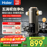 海尔（Haier）前置过滤器培林自净化系列五涡轮自动反冲洗钛金滤网15T大通量家用自来水全屋净水器HQZ50-XFAZ12