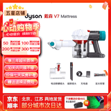 戴森（DYSON）吸尘器V7V8/V10V11吸尘器国行家用除尘除螨无线手持宠物毛发地毯办公室等适用原装二手9新以上 V7 Mattress【无长杆床上除螨或车载】 非原包装 全套配件