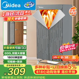 美的（Midea）价保618【600升可折叠】干衣机烘干机家用便携折叠婴儿衣物护理机除菌除螨衣物收纳脱水机HBGJ15F1