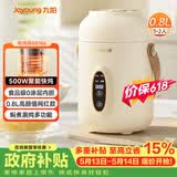 九阳（Joyoung）煮粥神器煮粥杯迷你1-2人便携式保温电炖杯电炖锅BB熬粥锅多功能锅炖盅婴儿辅食锅电热煮锅 GD106