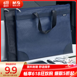 晨光（M&G）文具 A4蓝色纹手提会议包 事务包 大容量商务公文拉链袋 资料袋文件袋 单个装ABBN3047