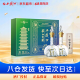 西凤酒 华山论剑20年 45度 250ml*2瓶 礼盒装 凤香型白酒