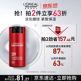 欧莱雅男士(618现货)锐能抗皱紧致多效面霜补水保湿专用护肤品 男生礼物
