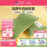 富安娜牛奶绒加厚枕套 冬季法兰绒防静电保暖枕头套 一对装74*48CM 黄
