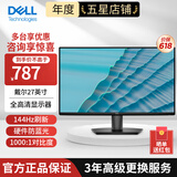 戴尔（DELL） 高清 显示器 FHD IPS/VA 硬件防蓝光  微边框 可壁挂 娱乐办公家用 显示屏 27英寸D2721H升SE2726H 144hz