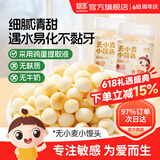 婴享小馒头无麸质无小麦休闲零食饼干含婴幼儿敏宝宝电子零辅食谱 【无麸质小馒头】2口味套装