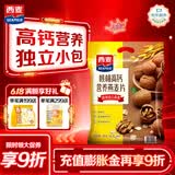 西麦核桃高钙燕麦片700g冲饮谷物代餐即食营养早餐独立包装
