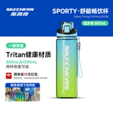斯凯奇（Skechers）舒能畅饮大容量360°防漏户外运动学生儿童水杯水壶 徒步青 800mL