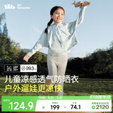 蕉下（beneunder）儿童防晒衣防晒服外套男女童凉感透气速干防晒AL11124云朵漫游130