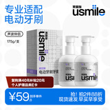 usmile笑容加 声波伴侣净齿牙膏175g*2 微冽海洋&桃气甜心
