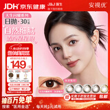 强生美瞳日抛灰金炫闪30片装550度彩色隐形眼镜自然职场【清冷星光】