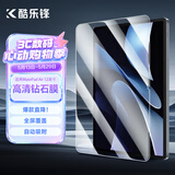 酷乐锋适用MatePad Air12英寸2025款钢化膜2024款HUAWEI平板保护膜全屏幕覆盖高清贴膜超薄玻璃防摔