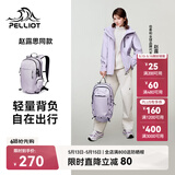 伯希和（Pelliot）【赵露思同款】逐光双肩包旅行书包户外登山徒步背包165025033粉
