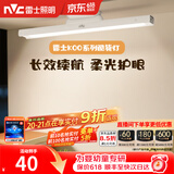 雷士（NVC） 橱柜灯酷毙灯宿舍LED学生充电台灯磁吸阅读灯衣柜婴儿喂奶灯夜灯 【KOO】5W-1200mAH-30小时续航
